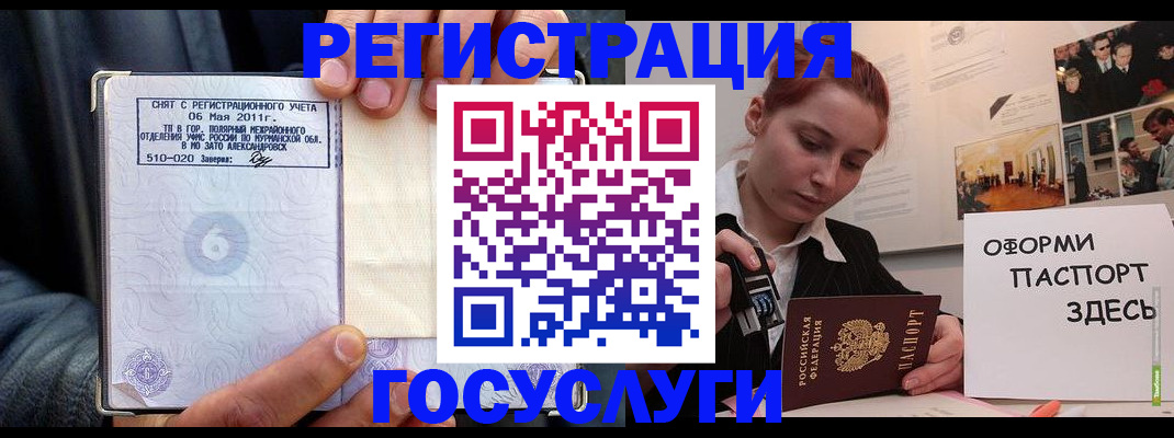 временная регистрация в Красновишерске
