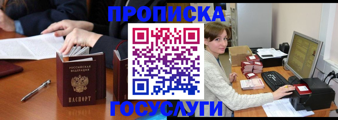 временная регистрация купить в Красновишерске