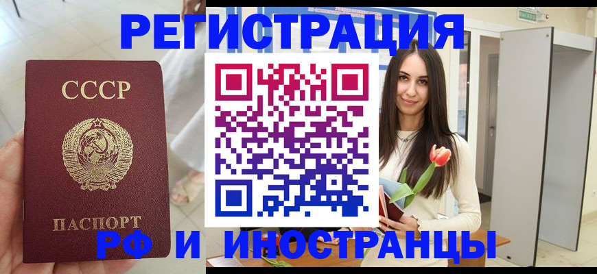 временная регистрация для школы в Красновишерске