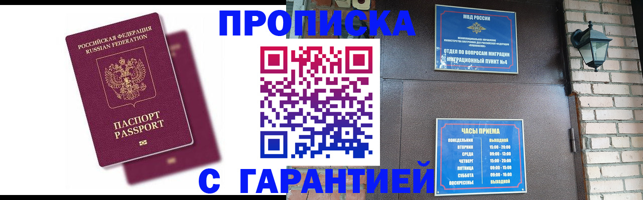 прописка гарантия в Красновишерске