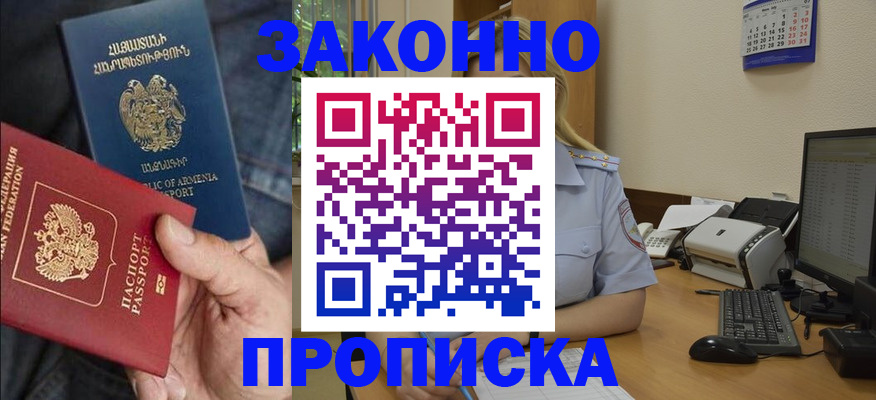 прописка в Красновишерске