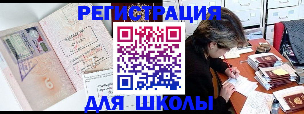 прописка штамп в Красновишерске