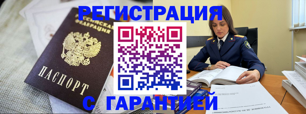 временная регистрация гарантия в Красновишерске